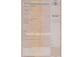 Академическая справка в Волгограде