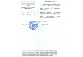 Архивная справка в Волгограде