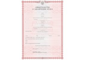 Свидетельство о браке в Волгограде